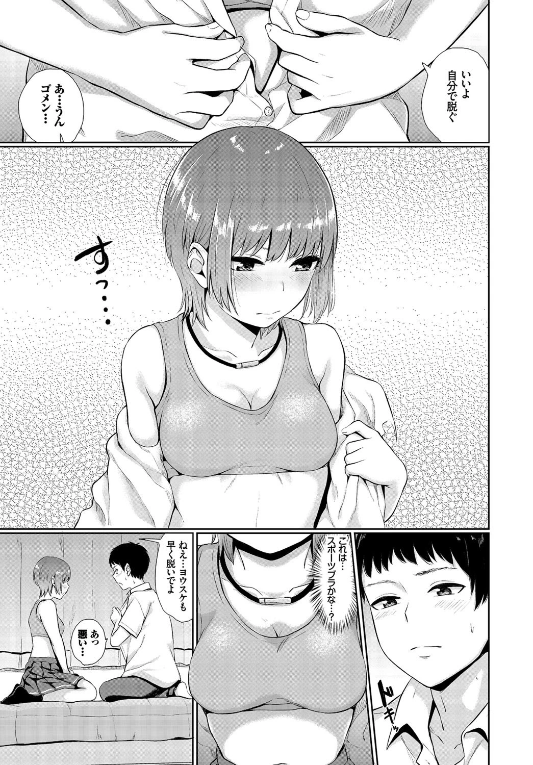 変わらないものページ5