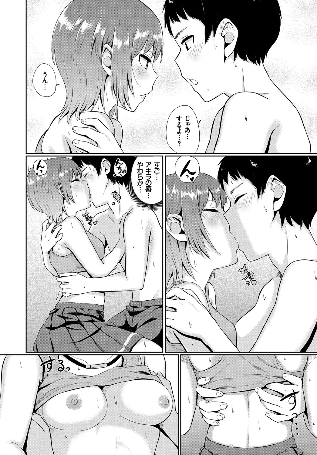変わらないものページ6