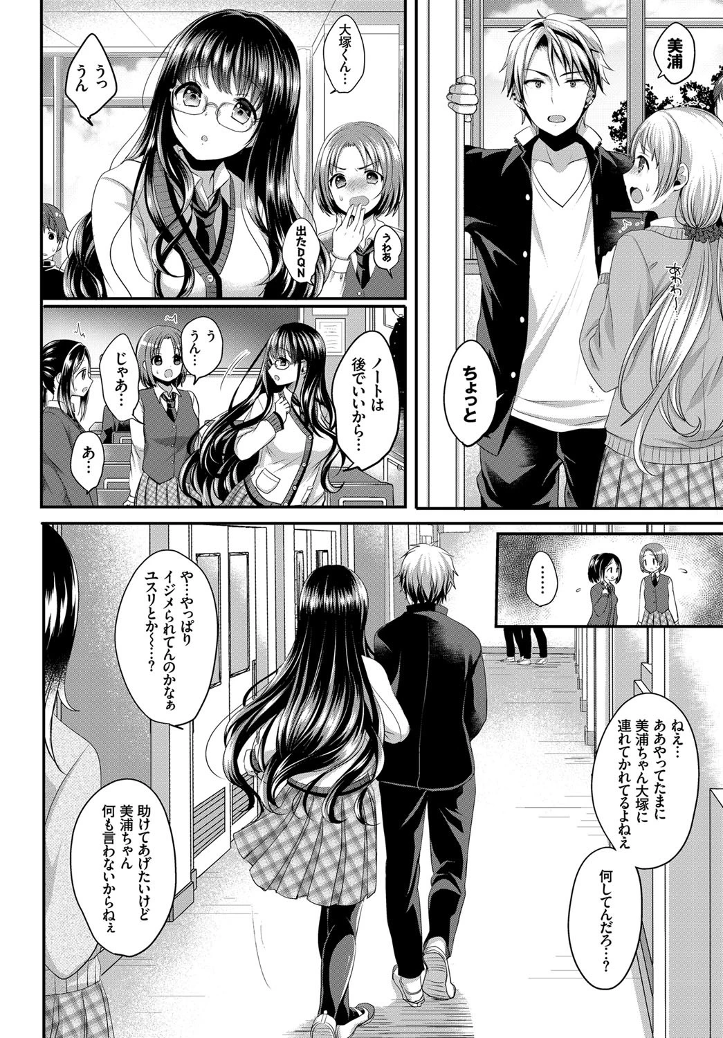 放課後インタレストページ2