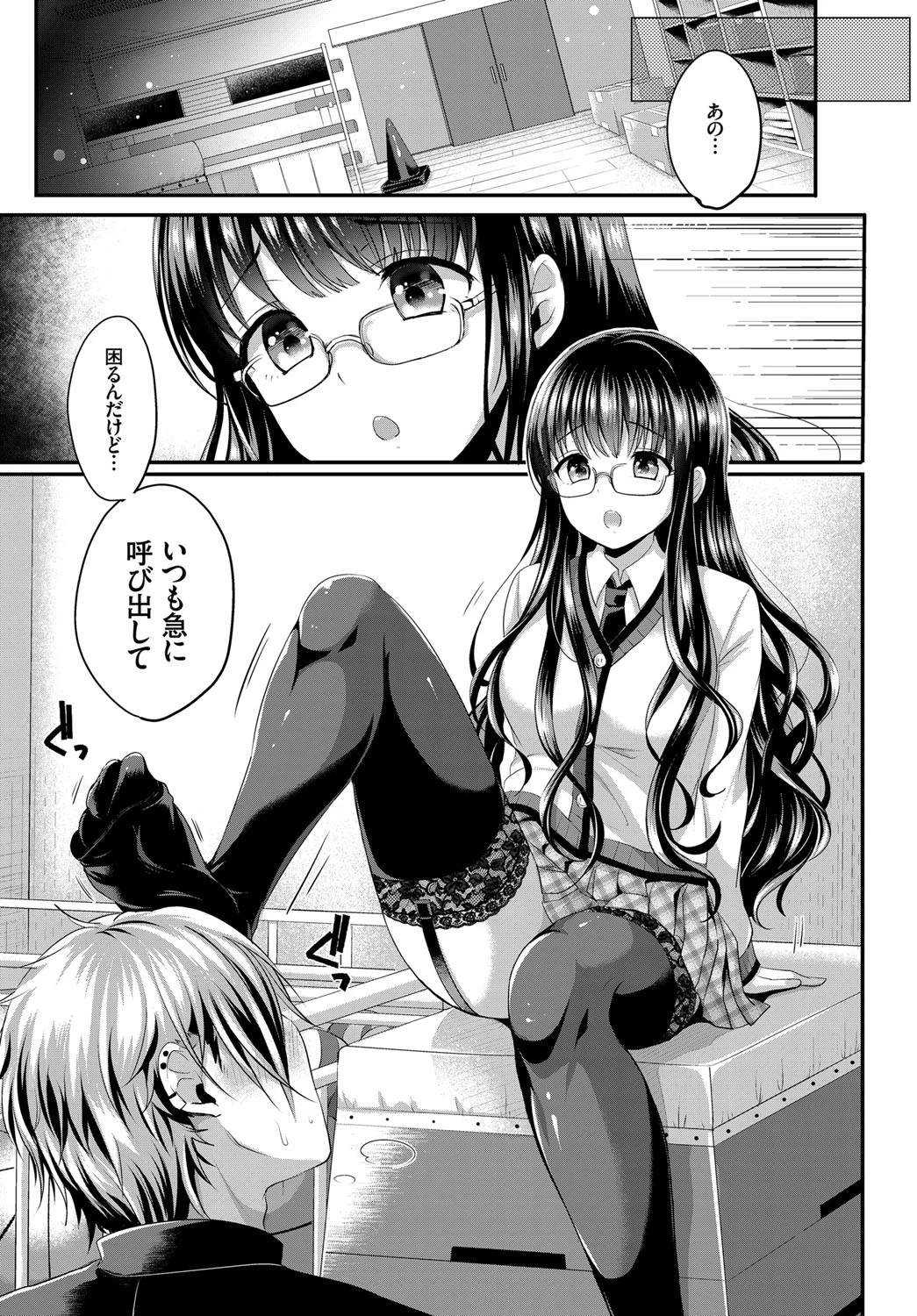 放課後インタレストページ3
