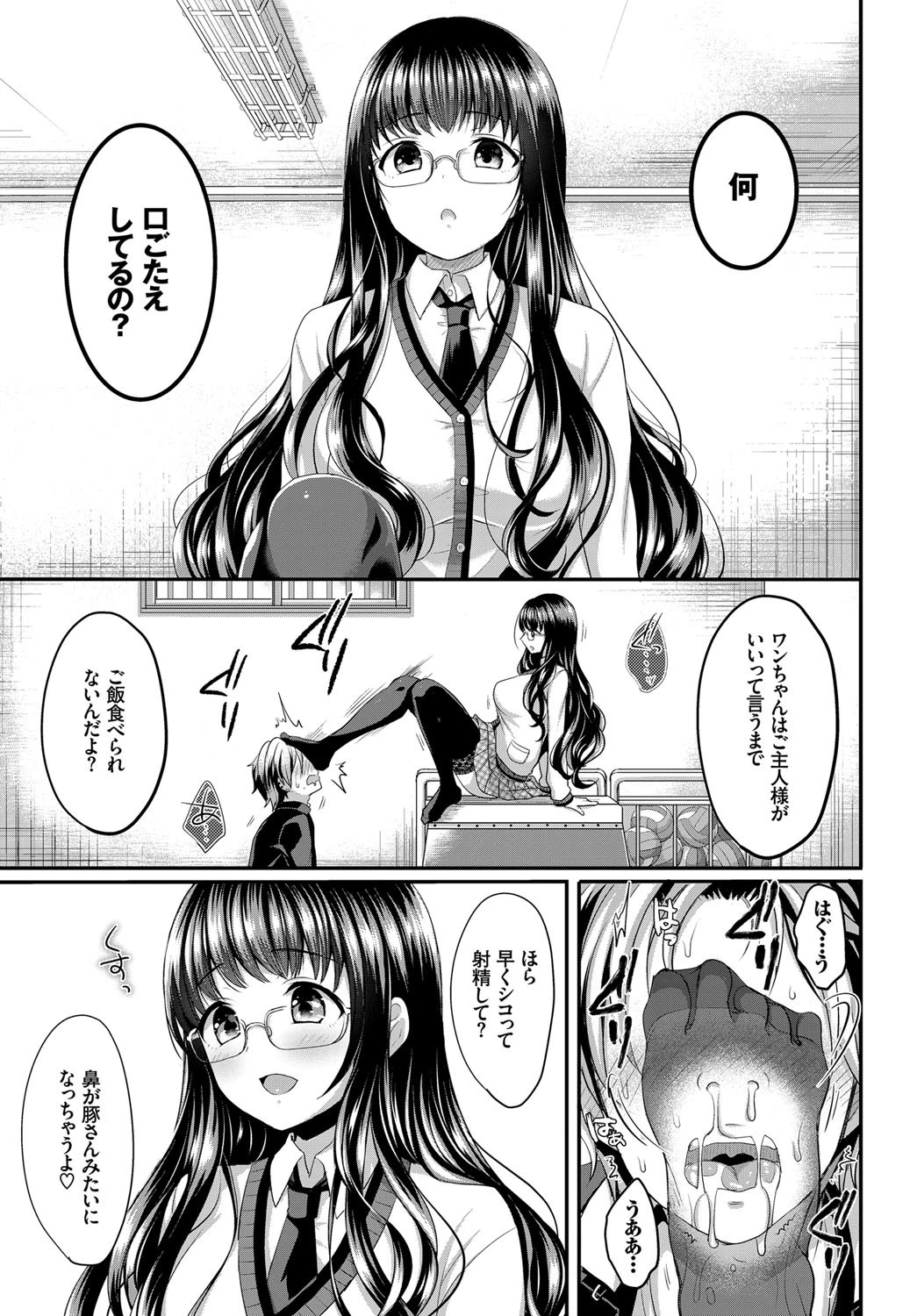 放課後インタレストページ5