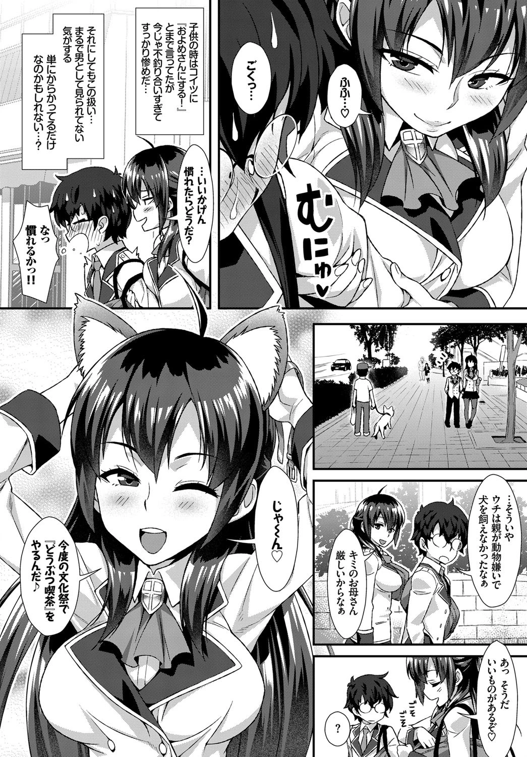 ゆーあーまい・ペットページ2