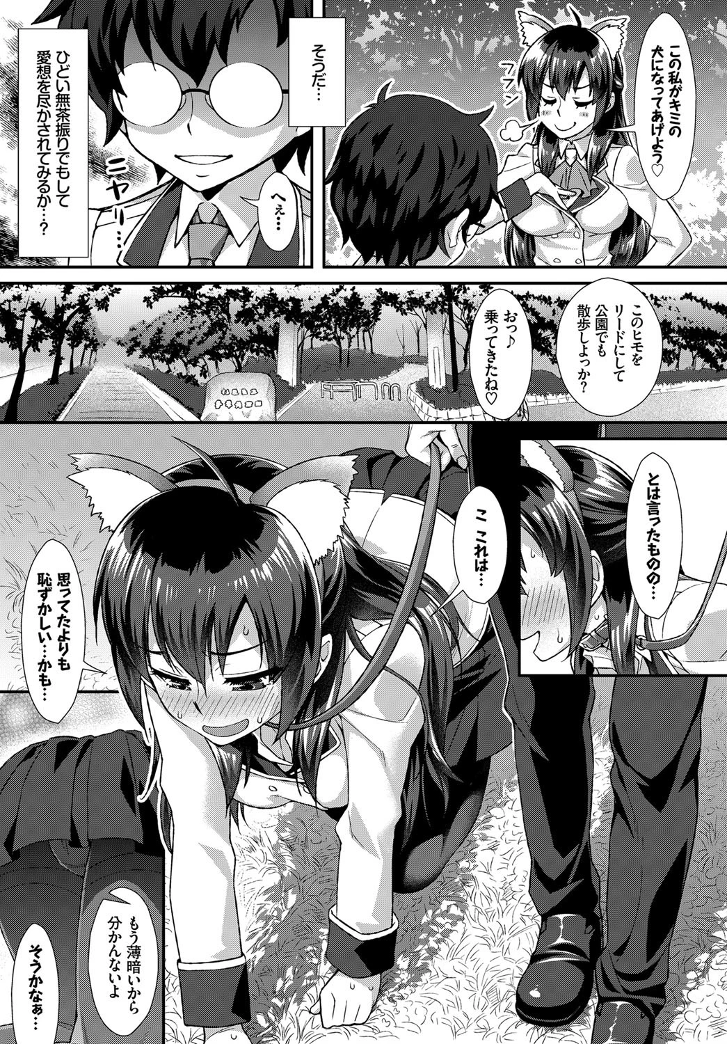 ゆーあーまい・ペットページ3