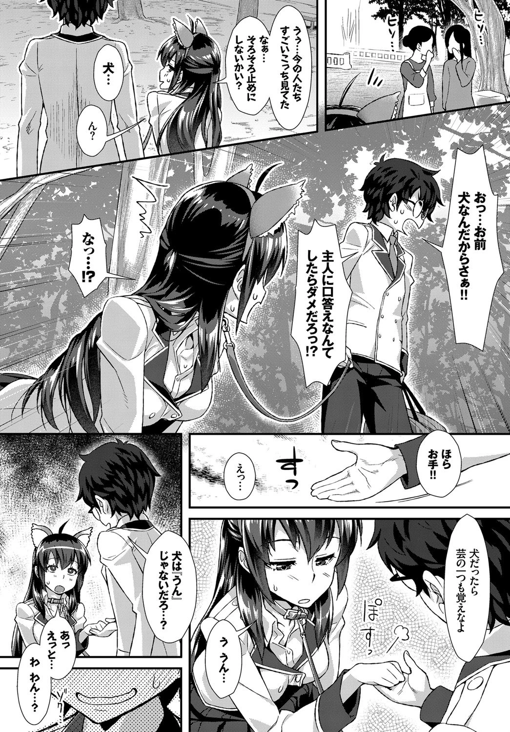 ゆーあーまい・ペットページ4