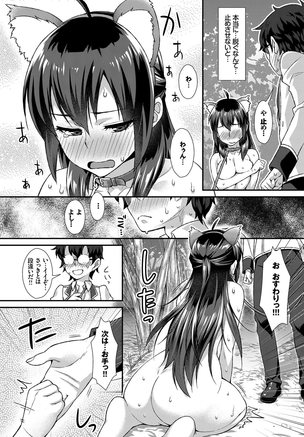 ゆーあーまい・ペットページ6