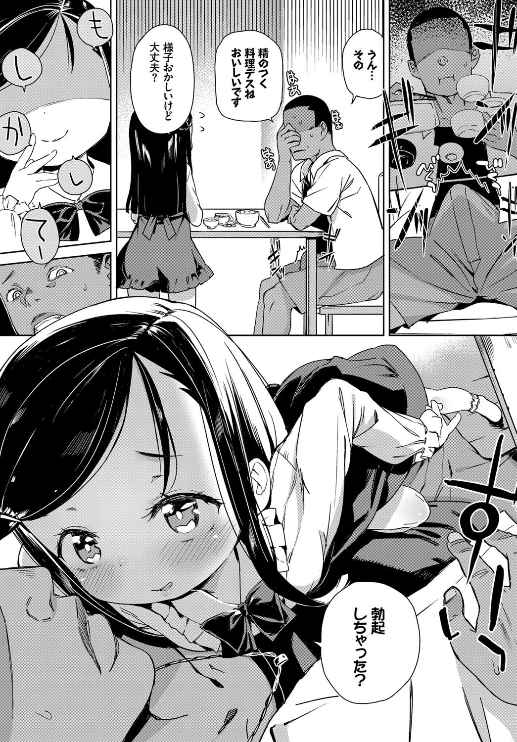 ビッチ●●は黒人ちんぽの夢をみるか？ページ3