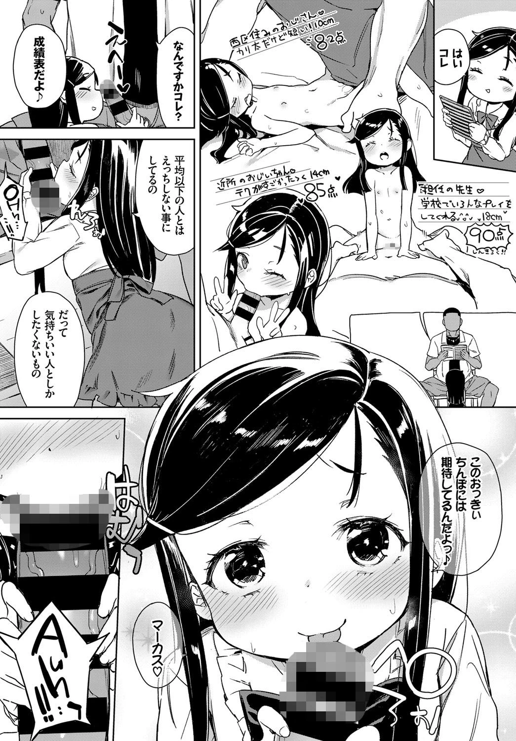 ビッチ●●は黒人ちんぽの夢をみるか？ページ6