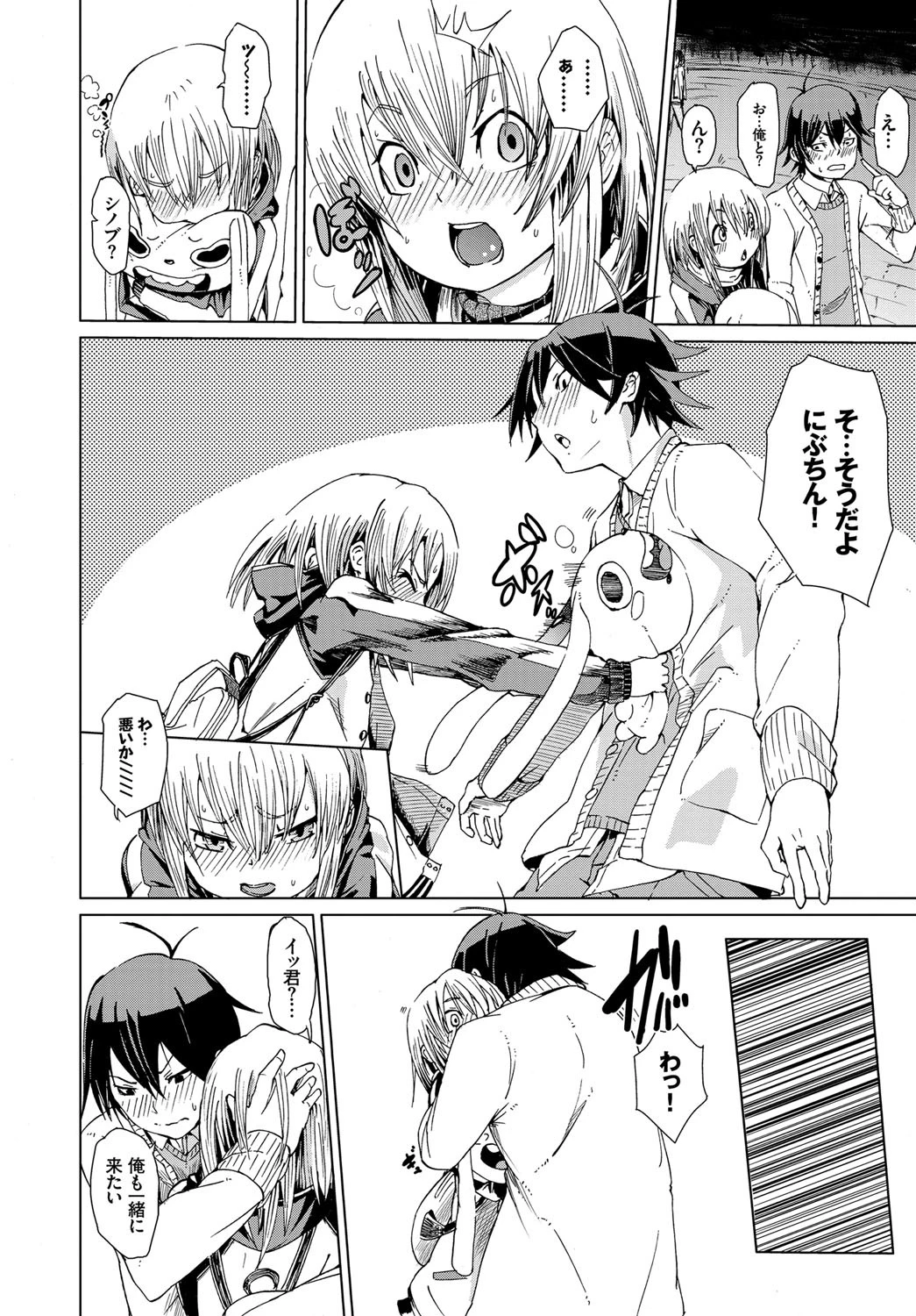 クリスマスサプライズページ4