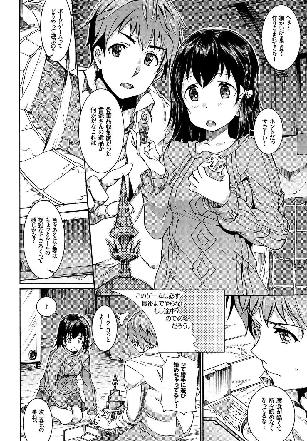 とらぶるボードゲームページ2