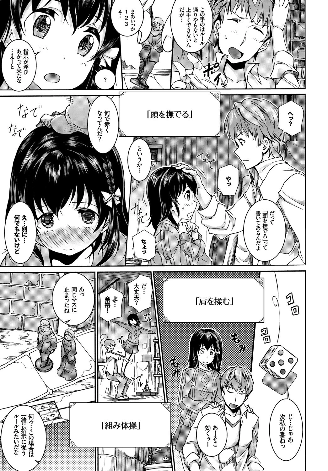 とらぶるボードゲームページ3
