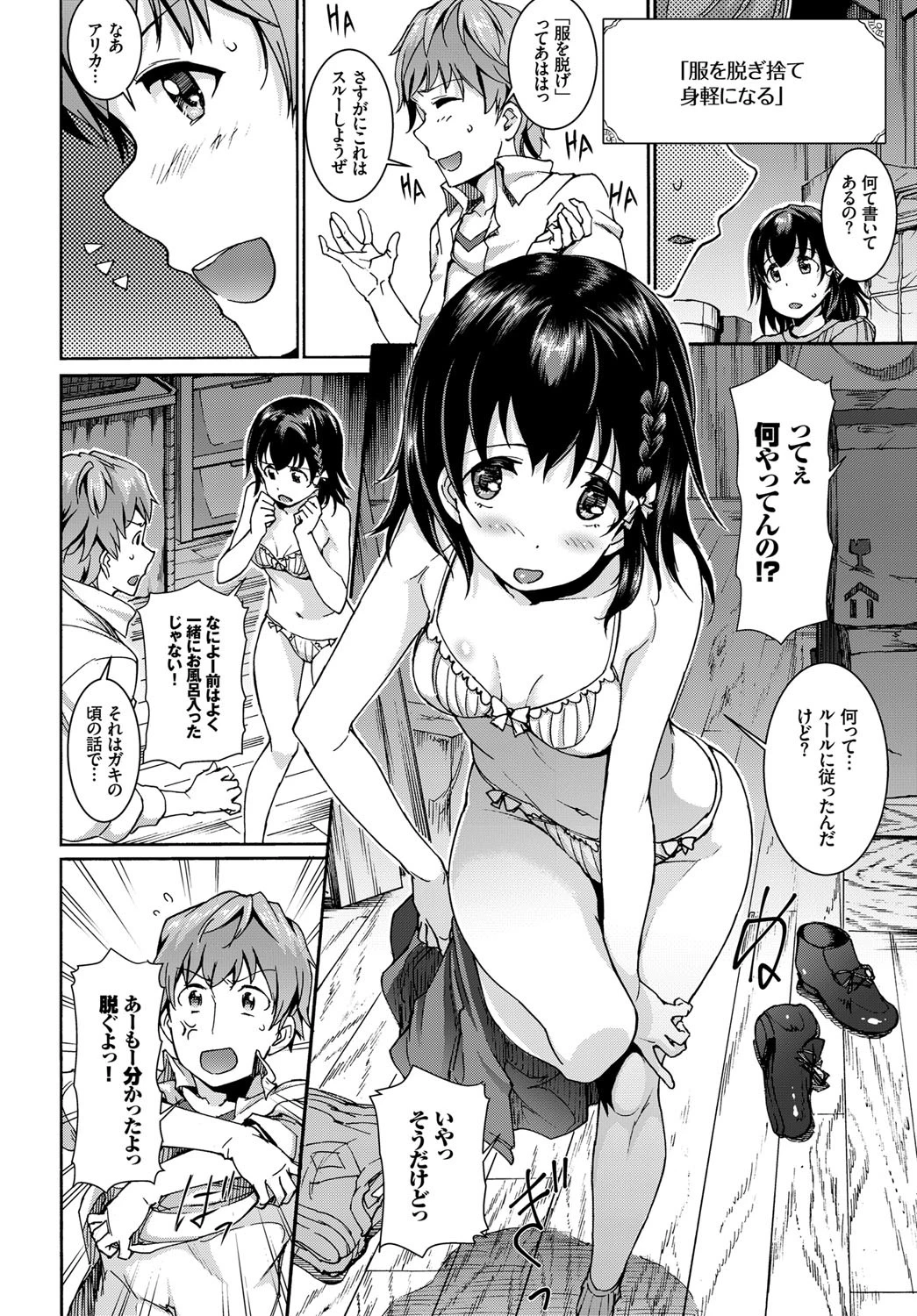 とらぶるボードゲームページ4