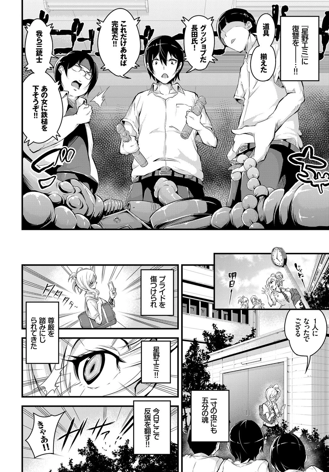 おたっきーリベンジページ2