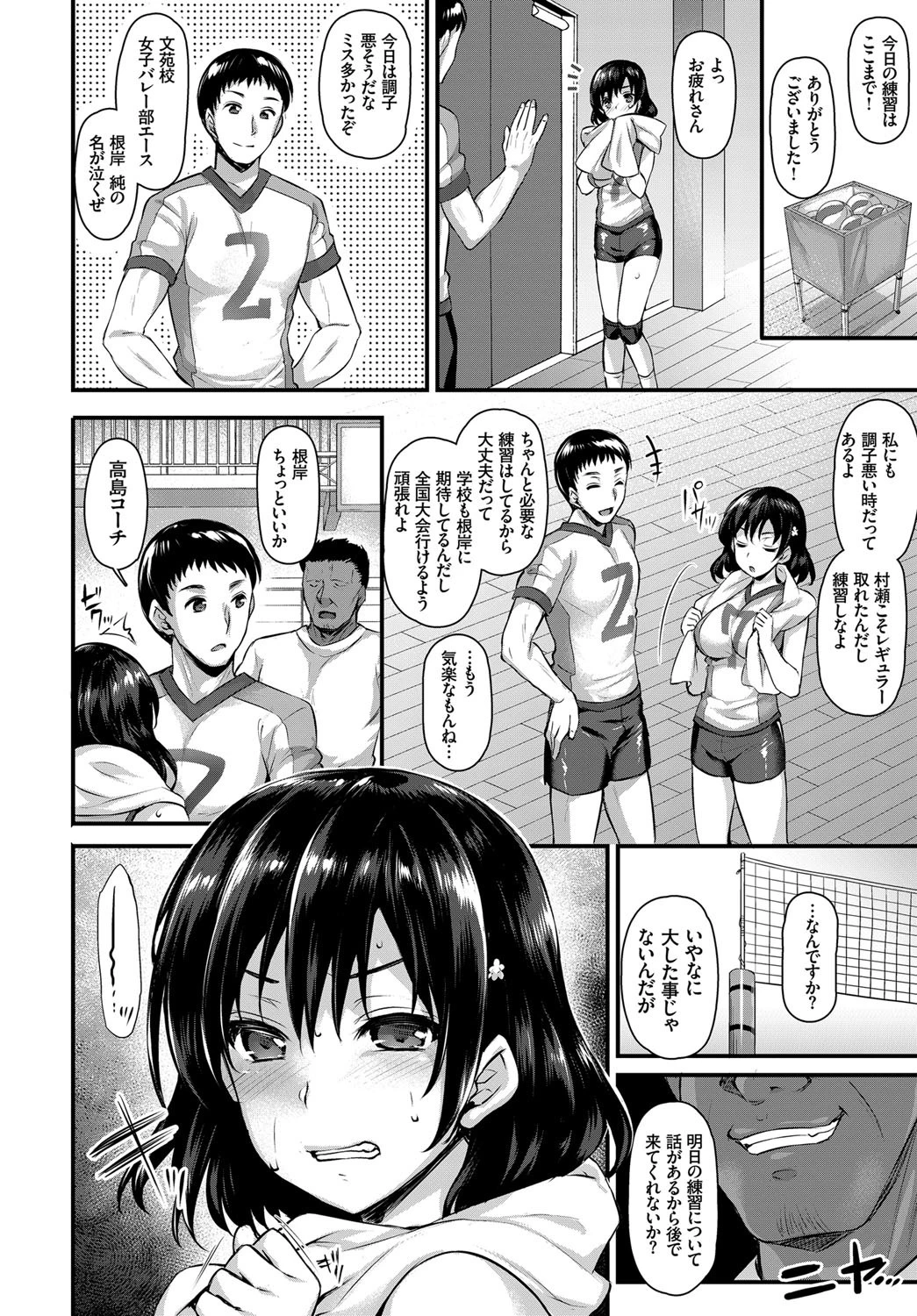 エース特別指導ページ2