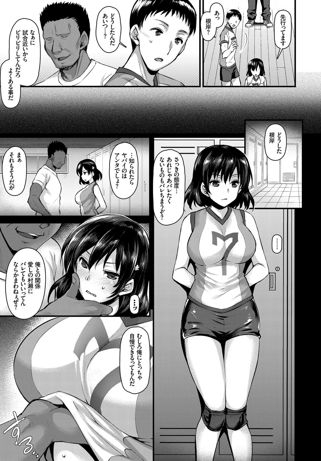 エース特別指導ページ3