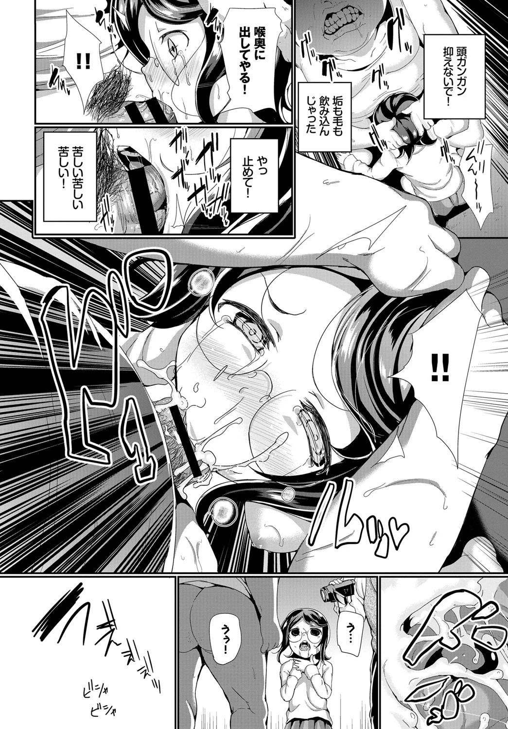 もっと褒めてページ6