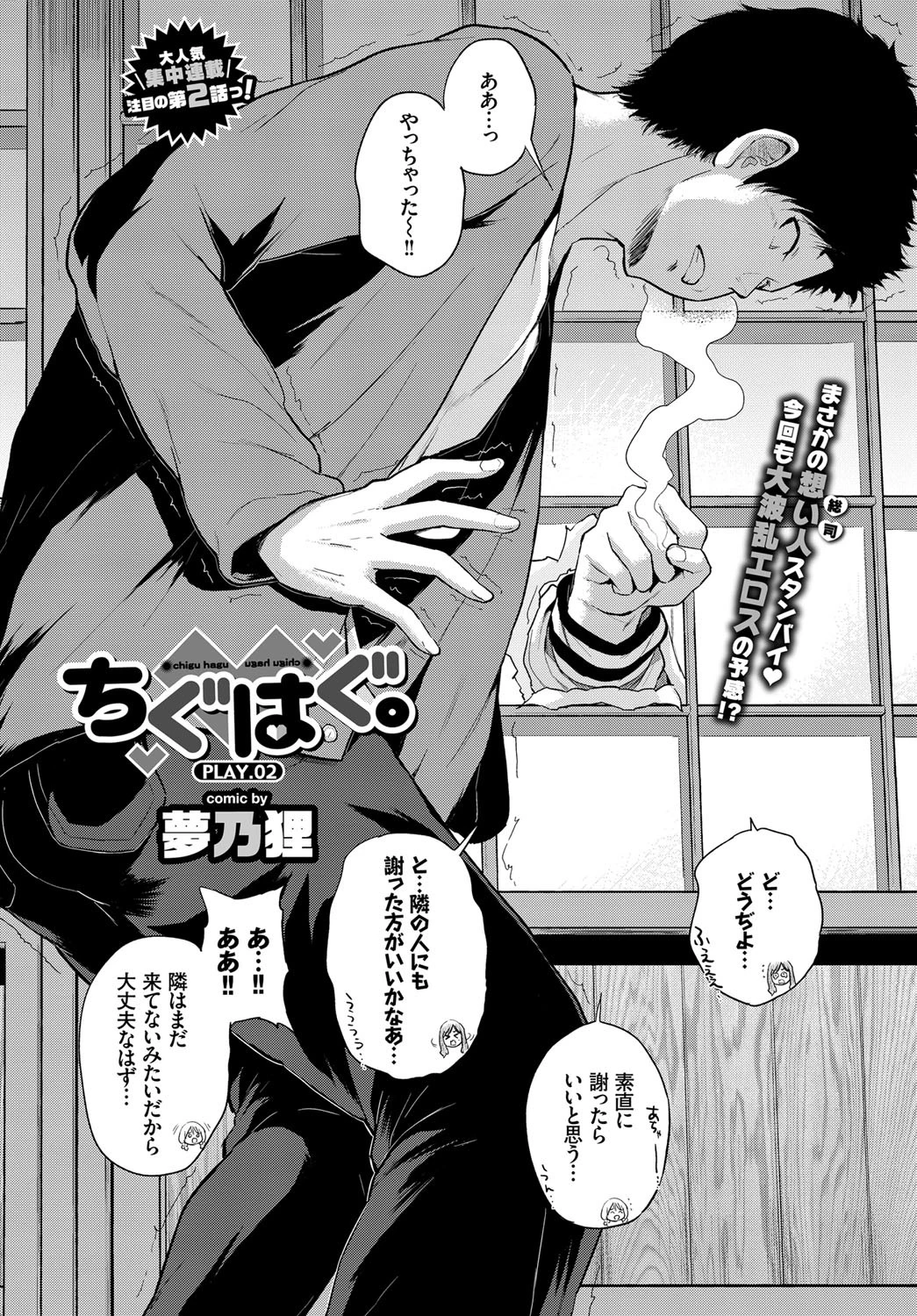 COMIC BAVEL 2017年3月号ページ5