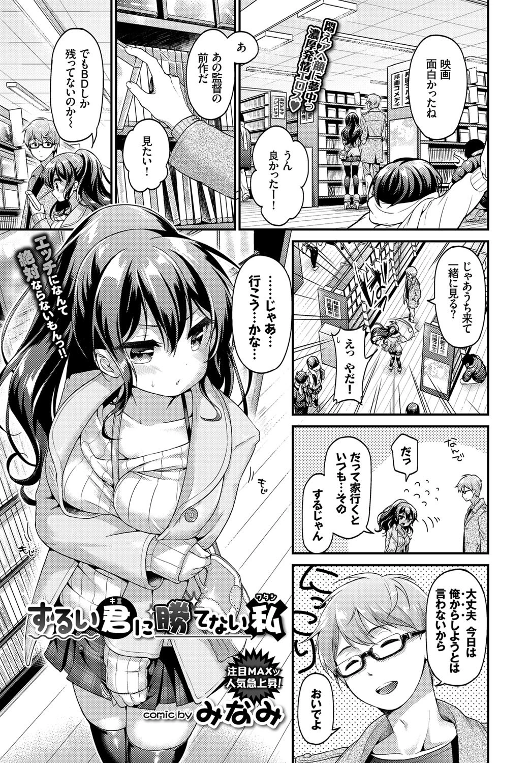 COMIC BAVEL 2017年3月号ページ6