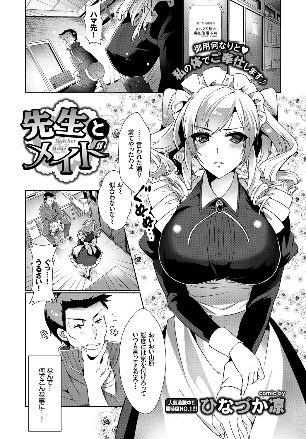 COMIC BAVEL 2017年3月号ページ9