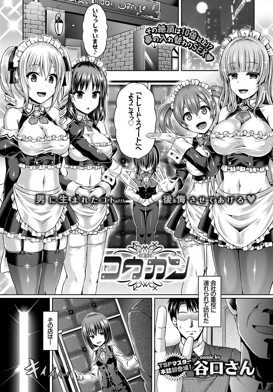 COMIC BAVEL 2017年3月号ページ15