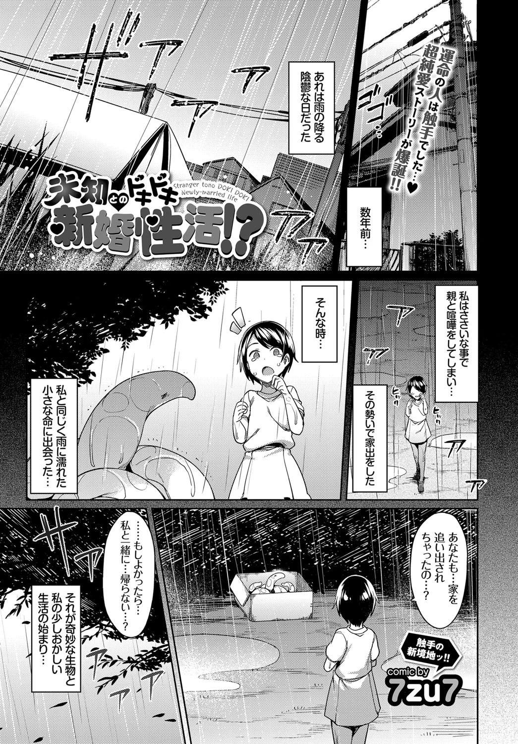 COMIC BAVEL 2017年3月号ページ16
