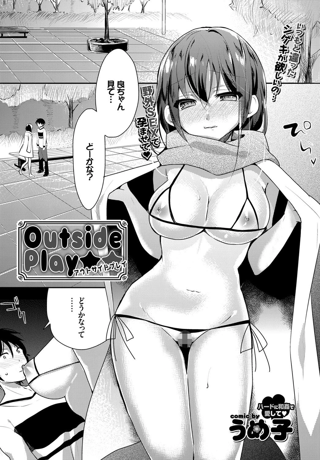 COMIC BAVEL 2017年3月号ページ20