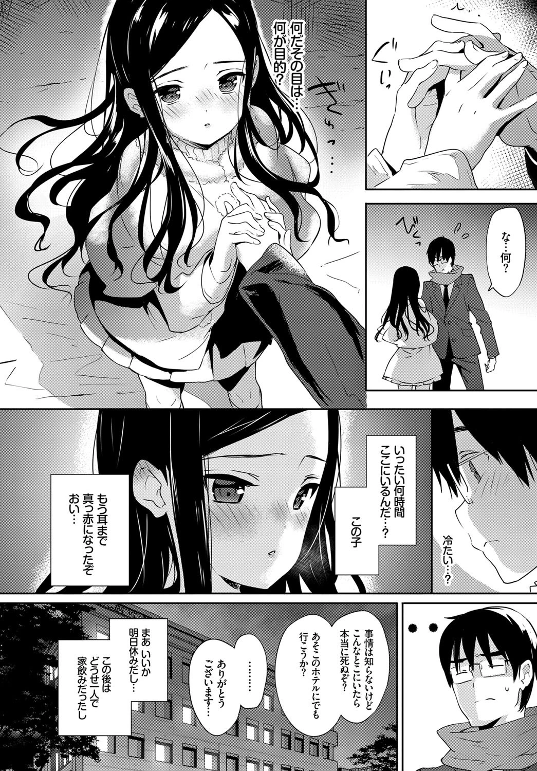 土曜日のフランボワーズページ2