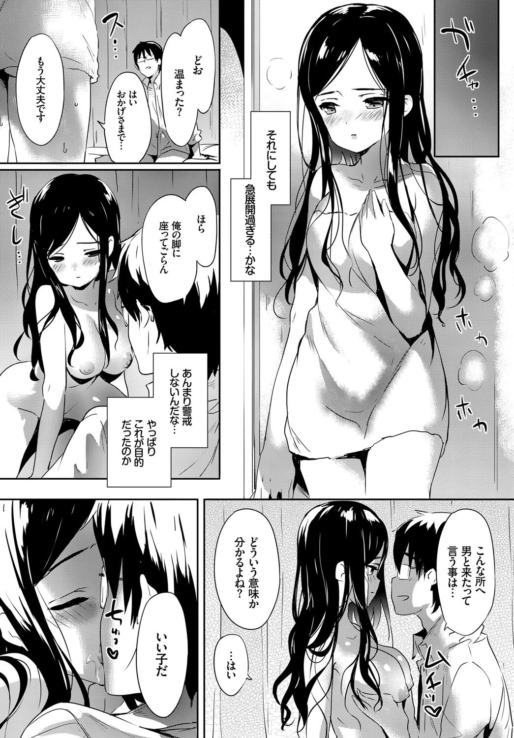 土曜日のフランボワーズページ3