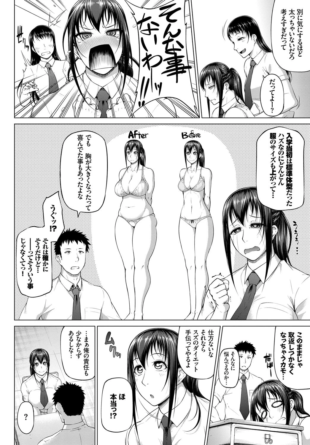 Abundant Growthページ2