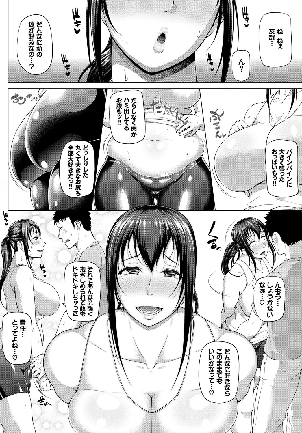 Abundant Growthページ6