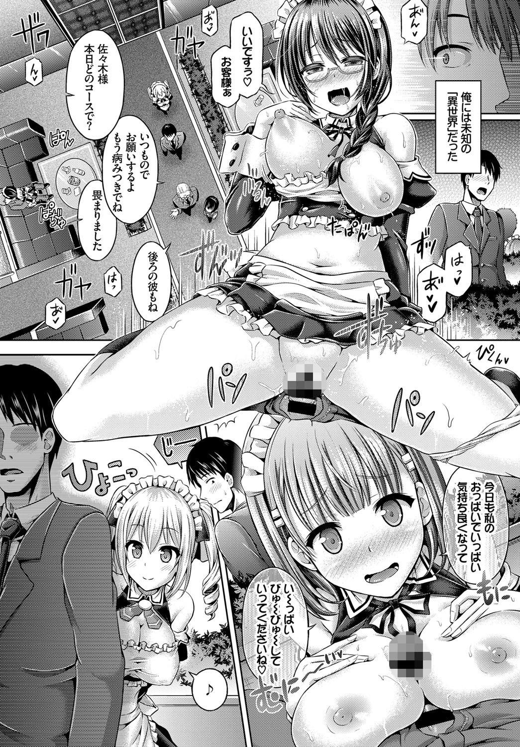 コウカンページ2