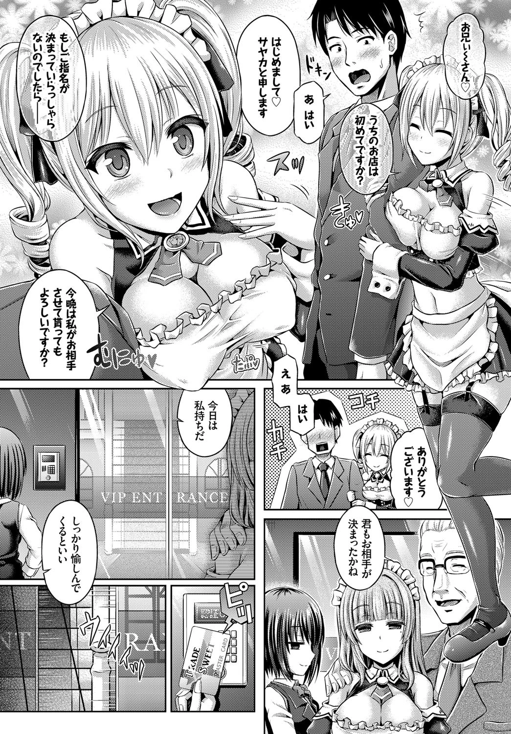 コウカンページ3