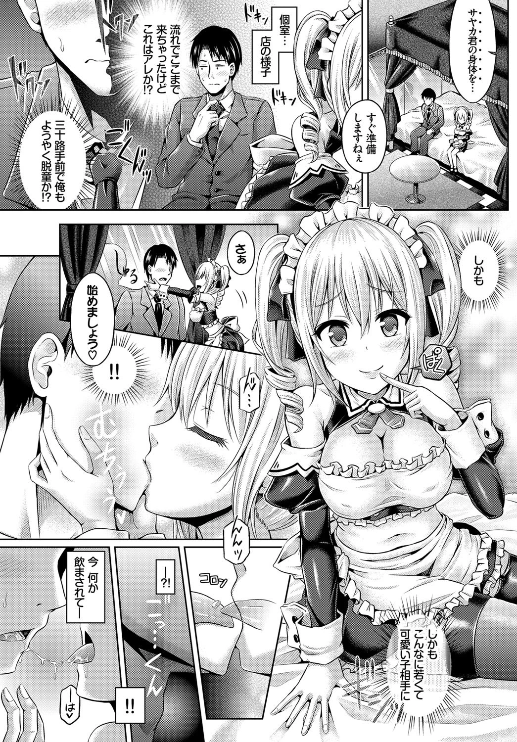 コウカンページ4
