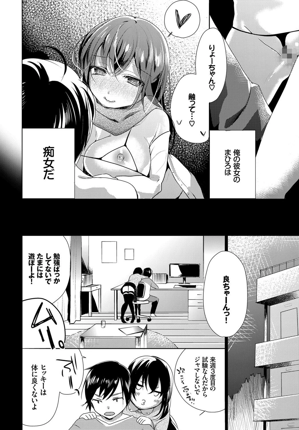 Outside Playページ2