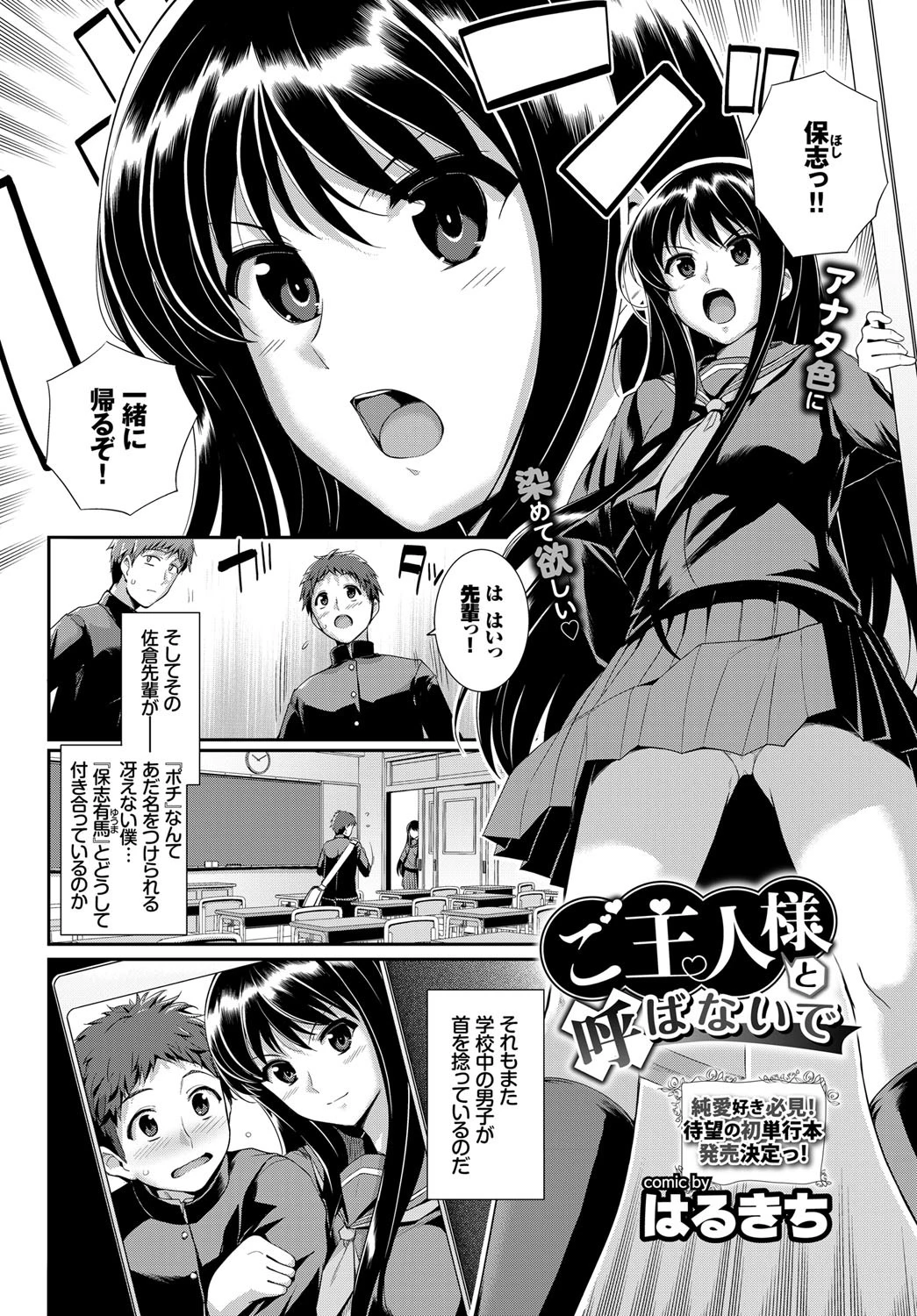 COMIC BAVEL 2017年4月号ページ4