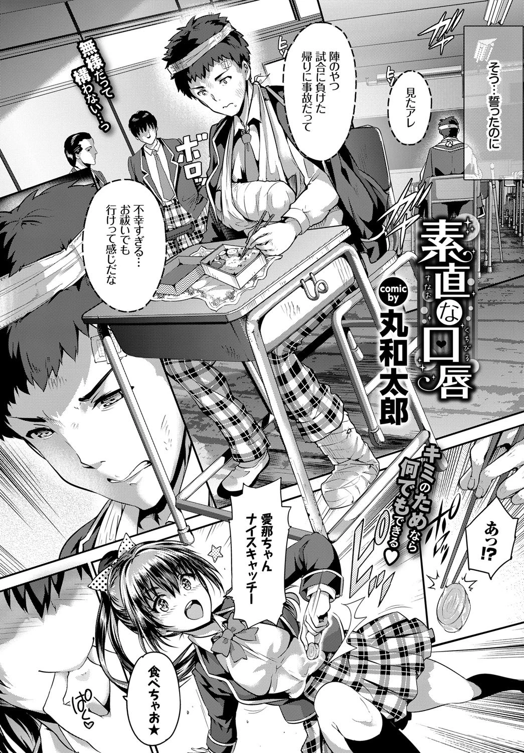 COMIC BAVEL 2017年4月号ページ6