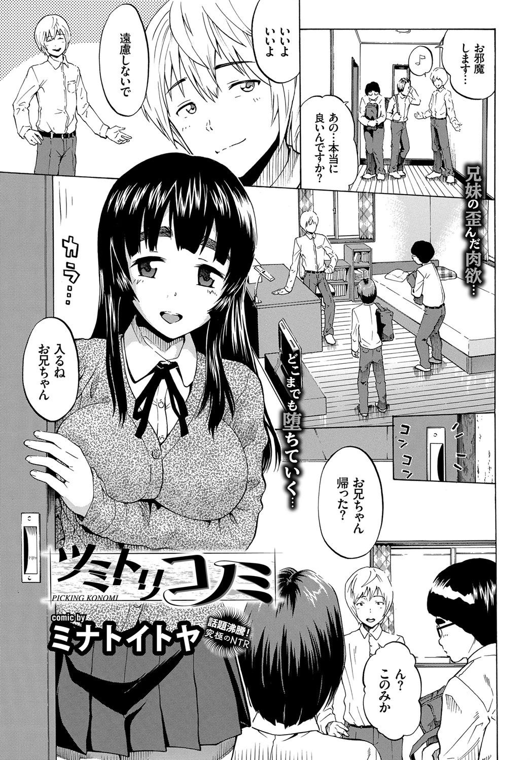 COMIC BAVEL 2017年4月号ページ13