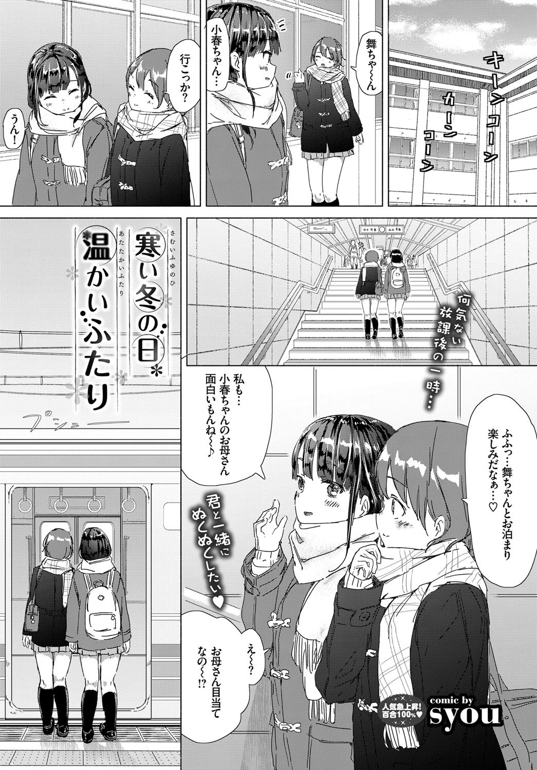 COMIC BAVEL 2017年4月号ページ15