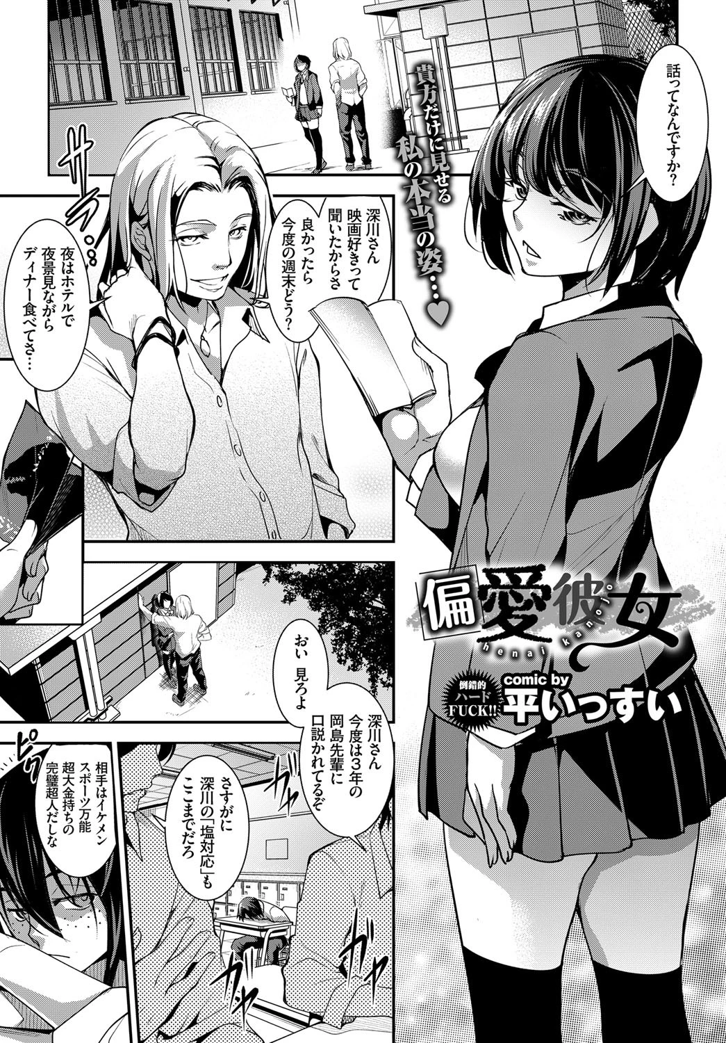 COMIC BAVEL 2017年4月号ページ16