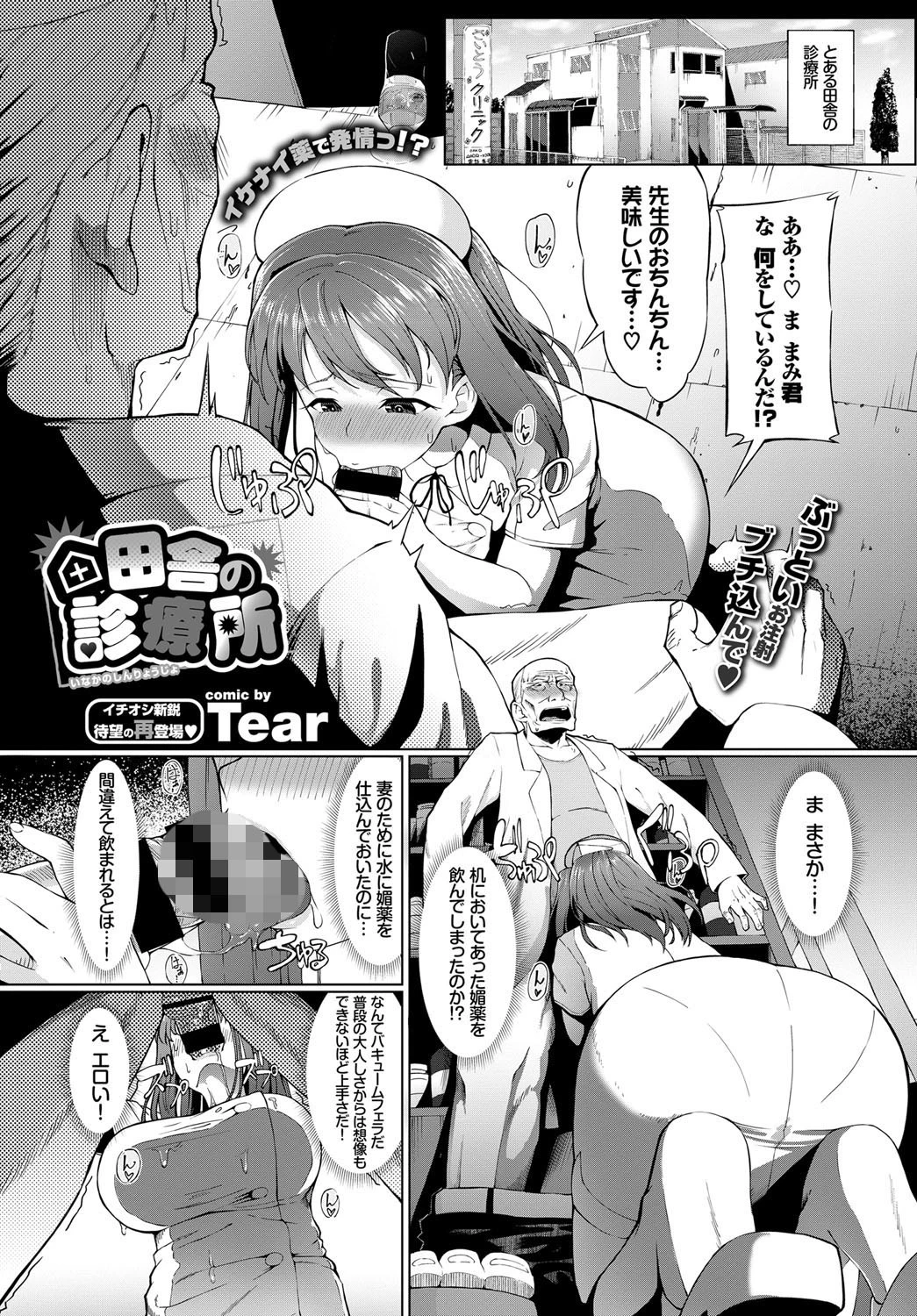 COMIC BAVEL 2017年4月号ページ18