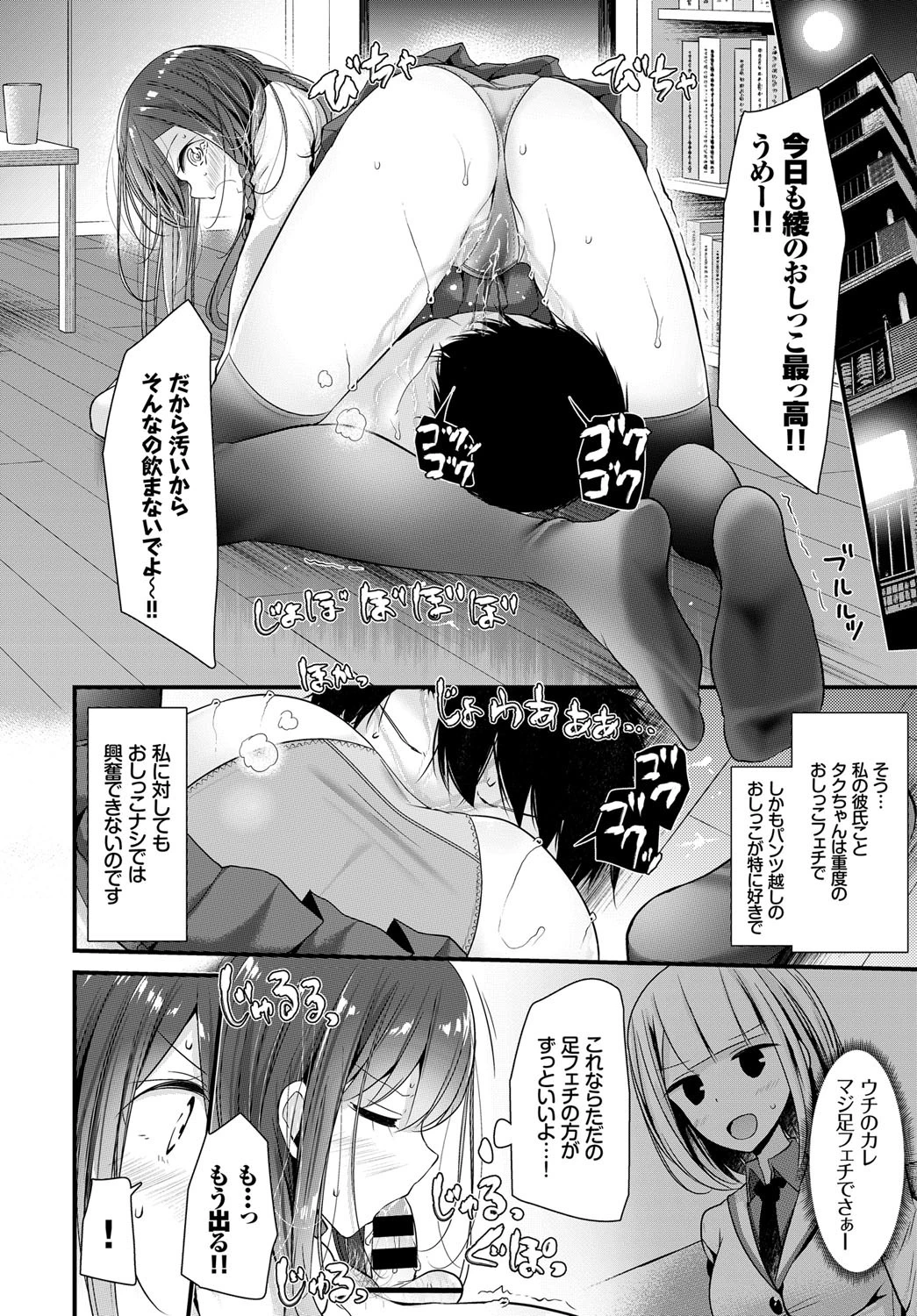 wet one’s pants!!〜おもらし〜ページ8