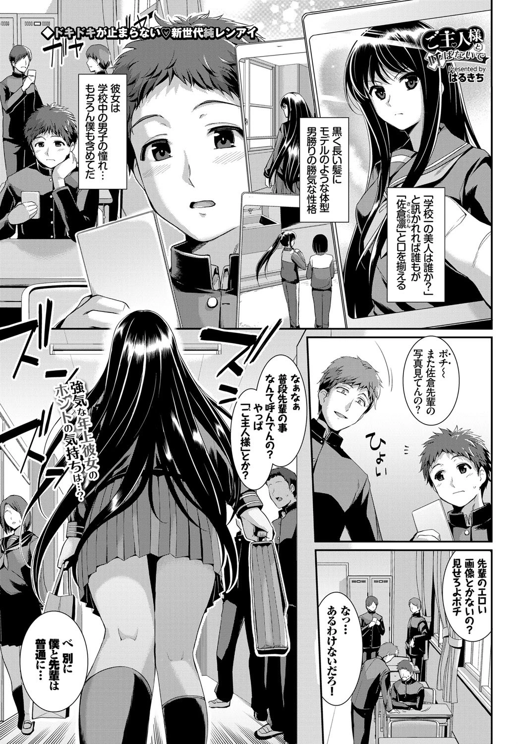 ご主人様と呼ばないで