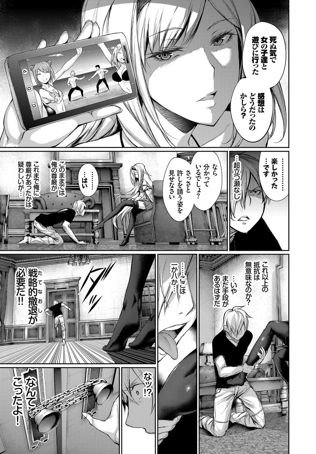 苦くて甘くて辛い棘ページ3