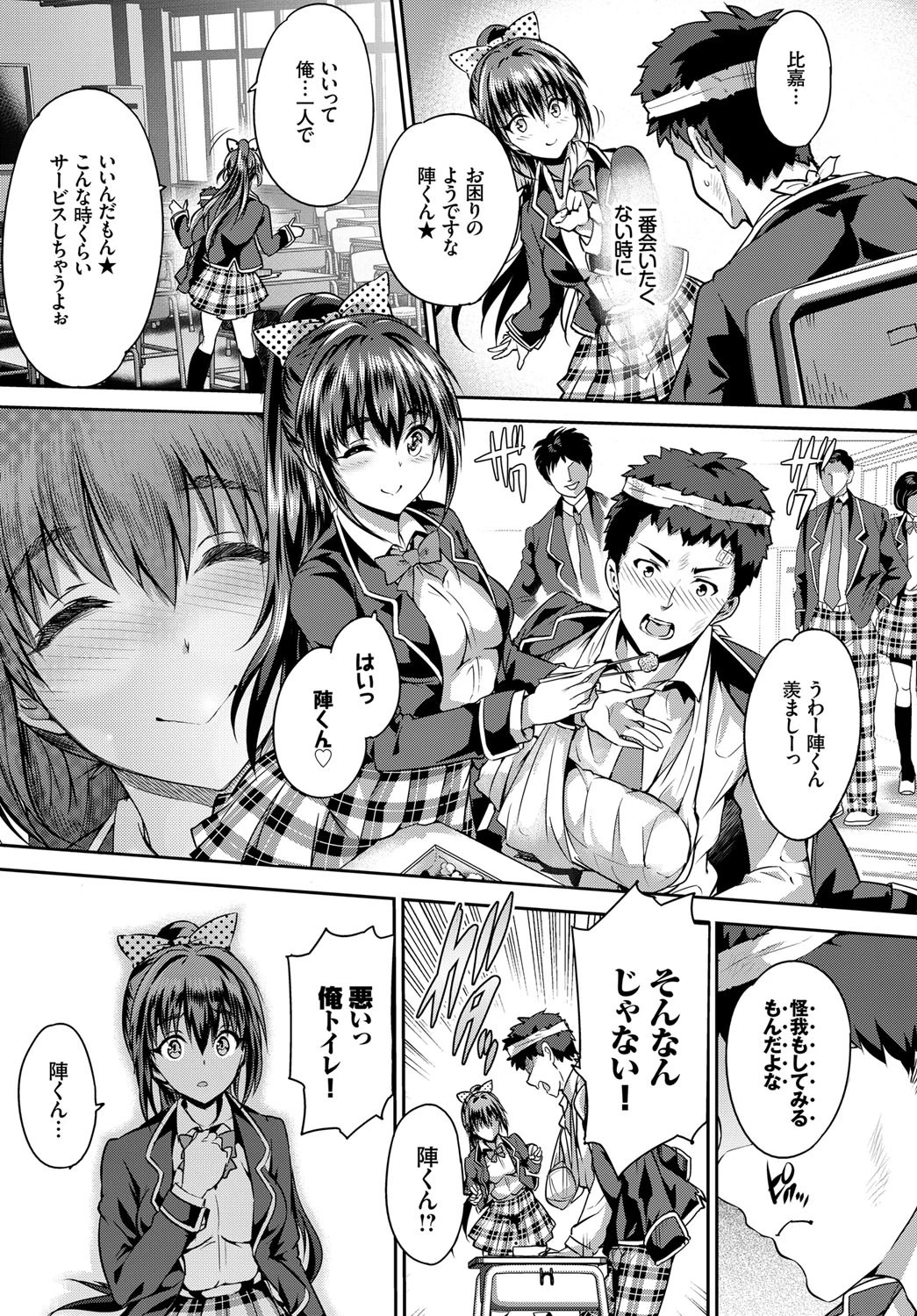 素直な口唇ページ3