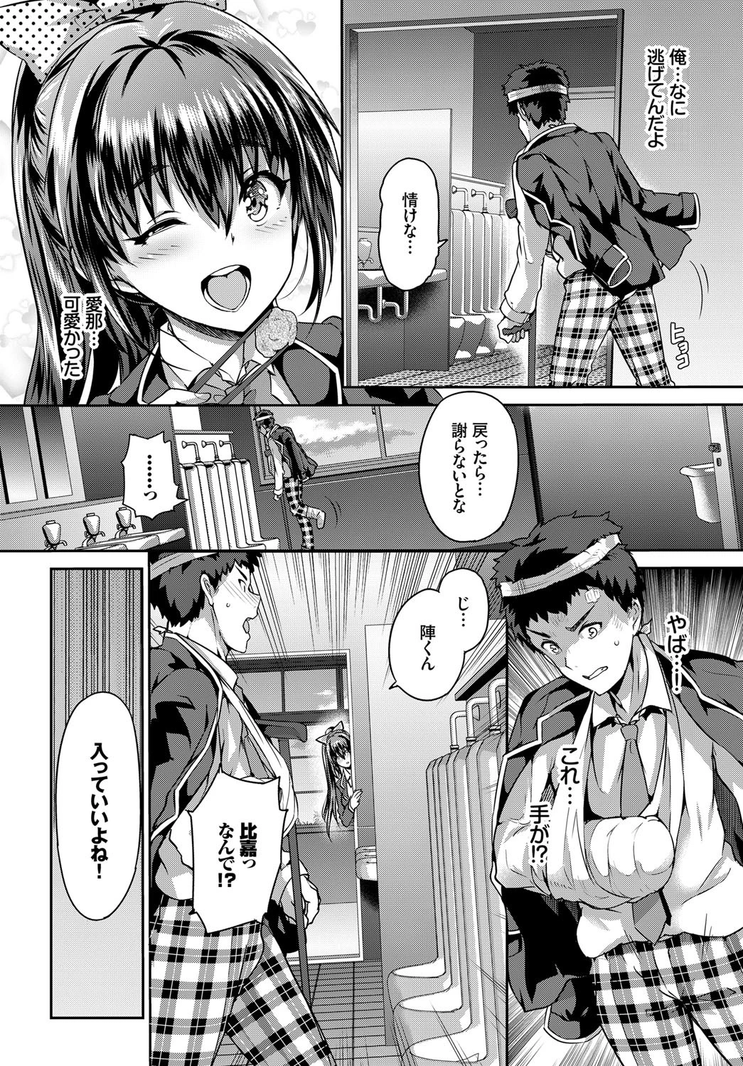 素直な口唇ページ4