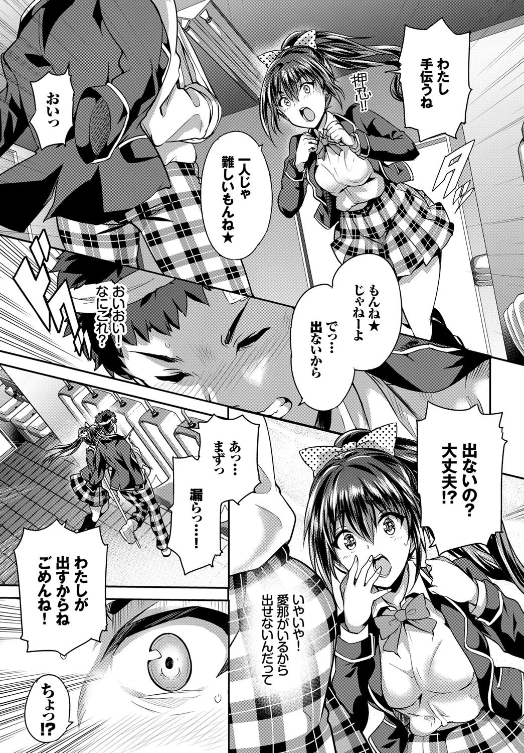 素直な口唇ページ5