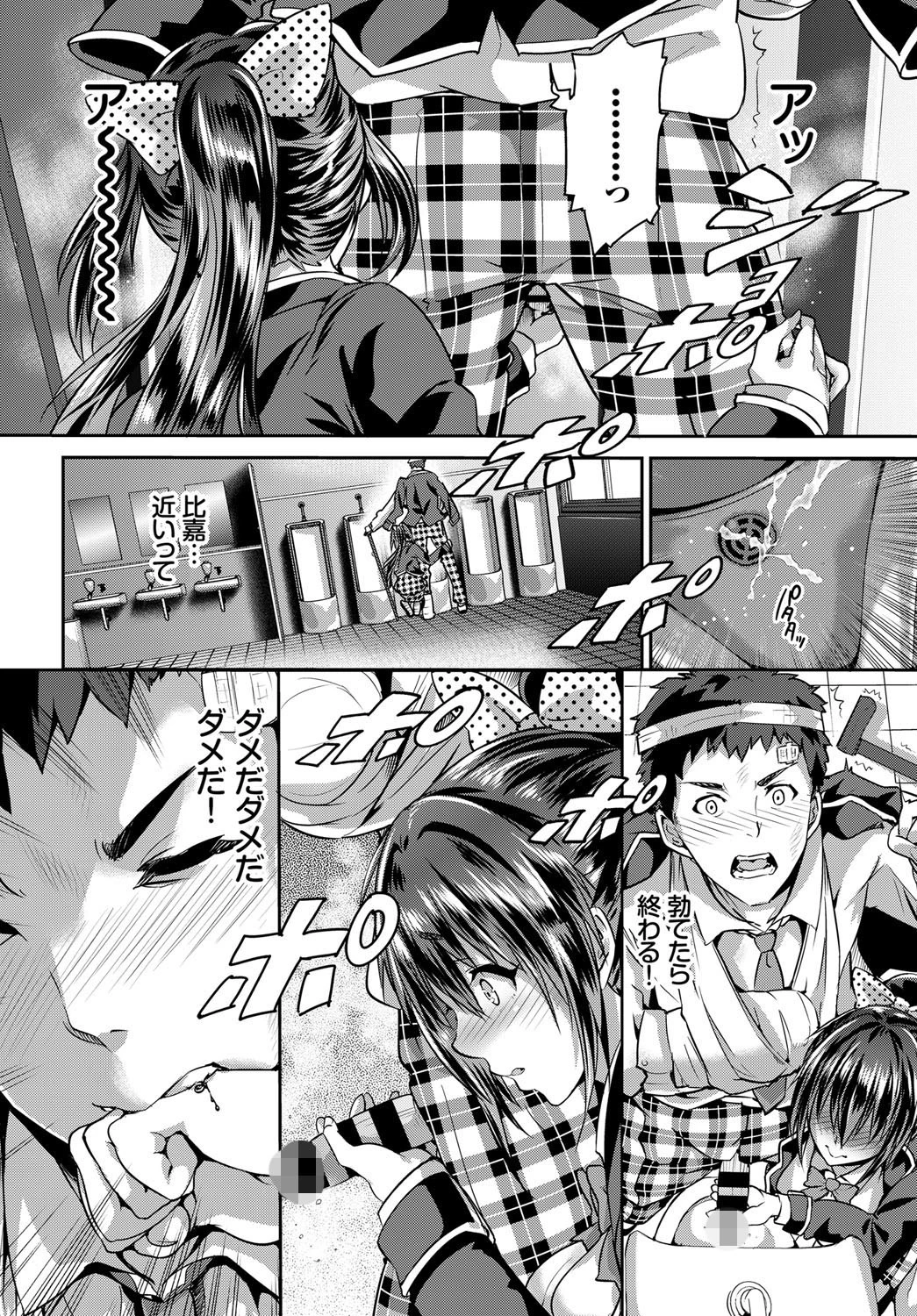 素直な口唇ページ6
