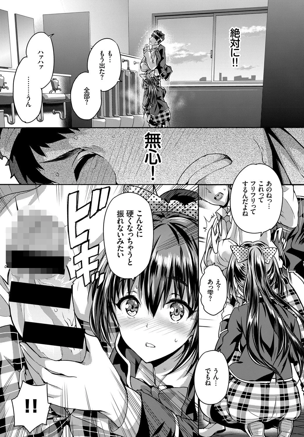 素直な口唇ページ7
