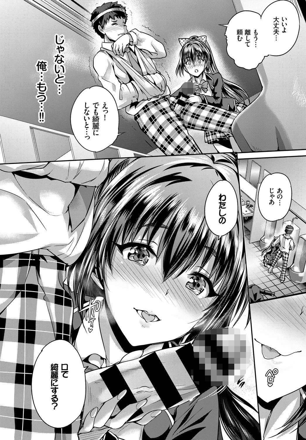素直な口唇ページ8