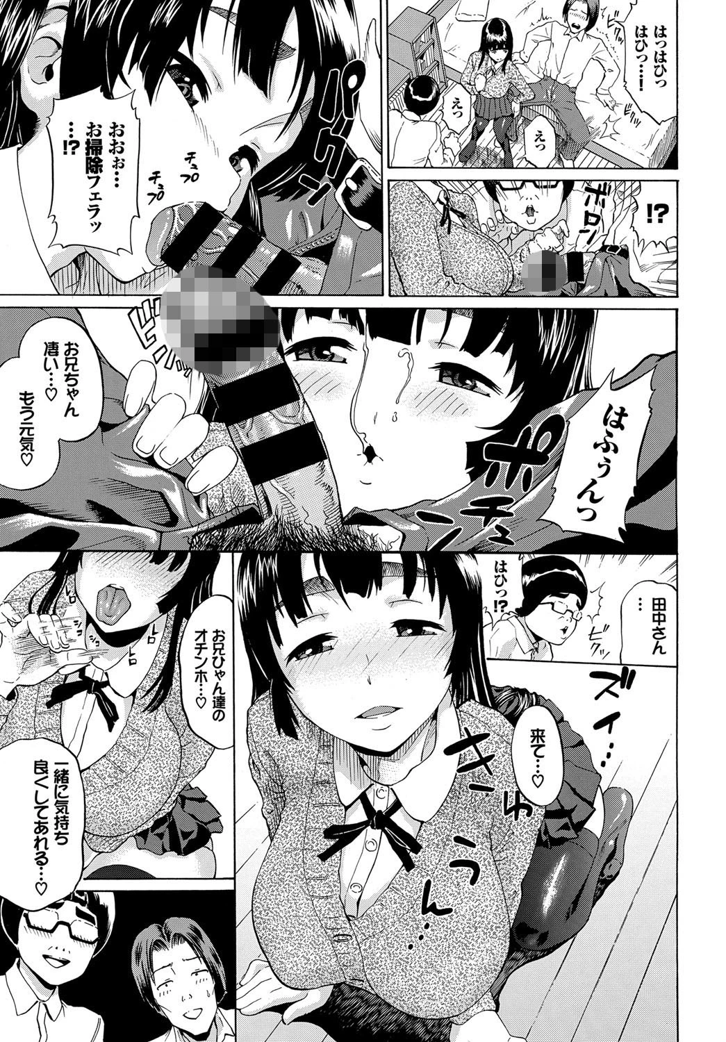 ツミトリコノミページ5