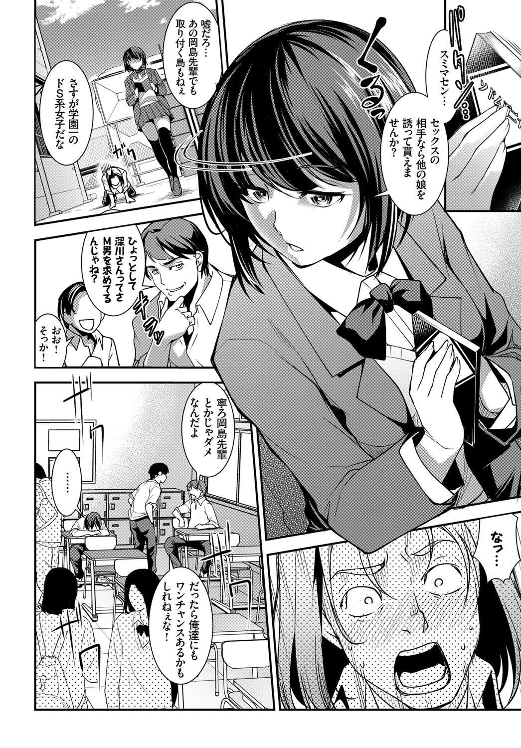 偏愛彼女ページ2